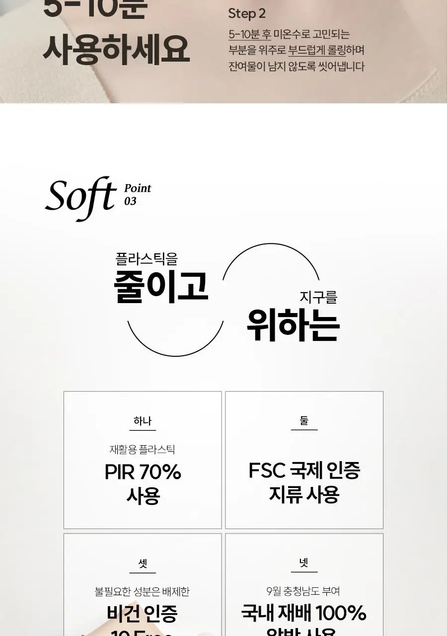 [모공쫀쫀]한율 부들밤 말끔/깔끔 모공팩 100ml (15ml+모공패드 4매)기획 택1 상세페이지 30